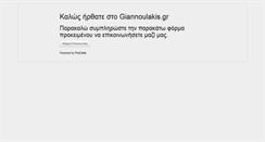 Desktop Screenshot of giannoulakis.gr