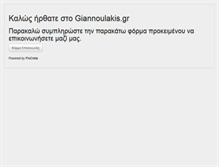 Tablet Screenshot of giannoulakis.gr